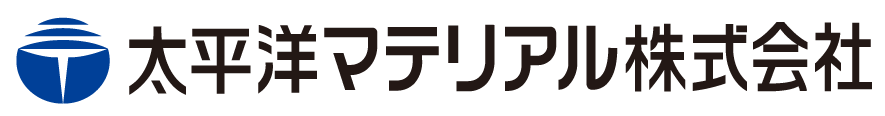 太平洋マテリアル株式会社