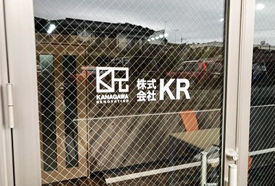 KR 事務所