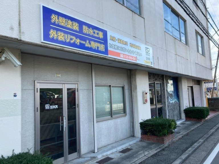 横浜塗装屋　KR