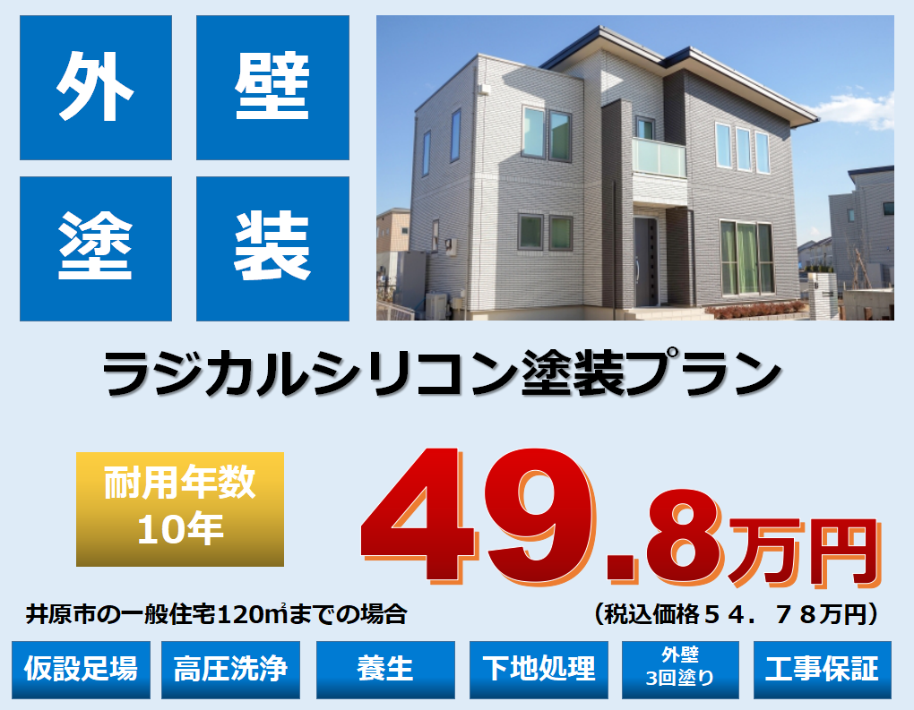 アステック 外壁上塗り材 最終値下げです