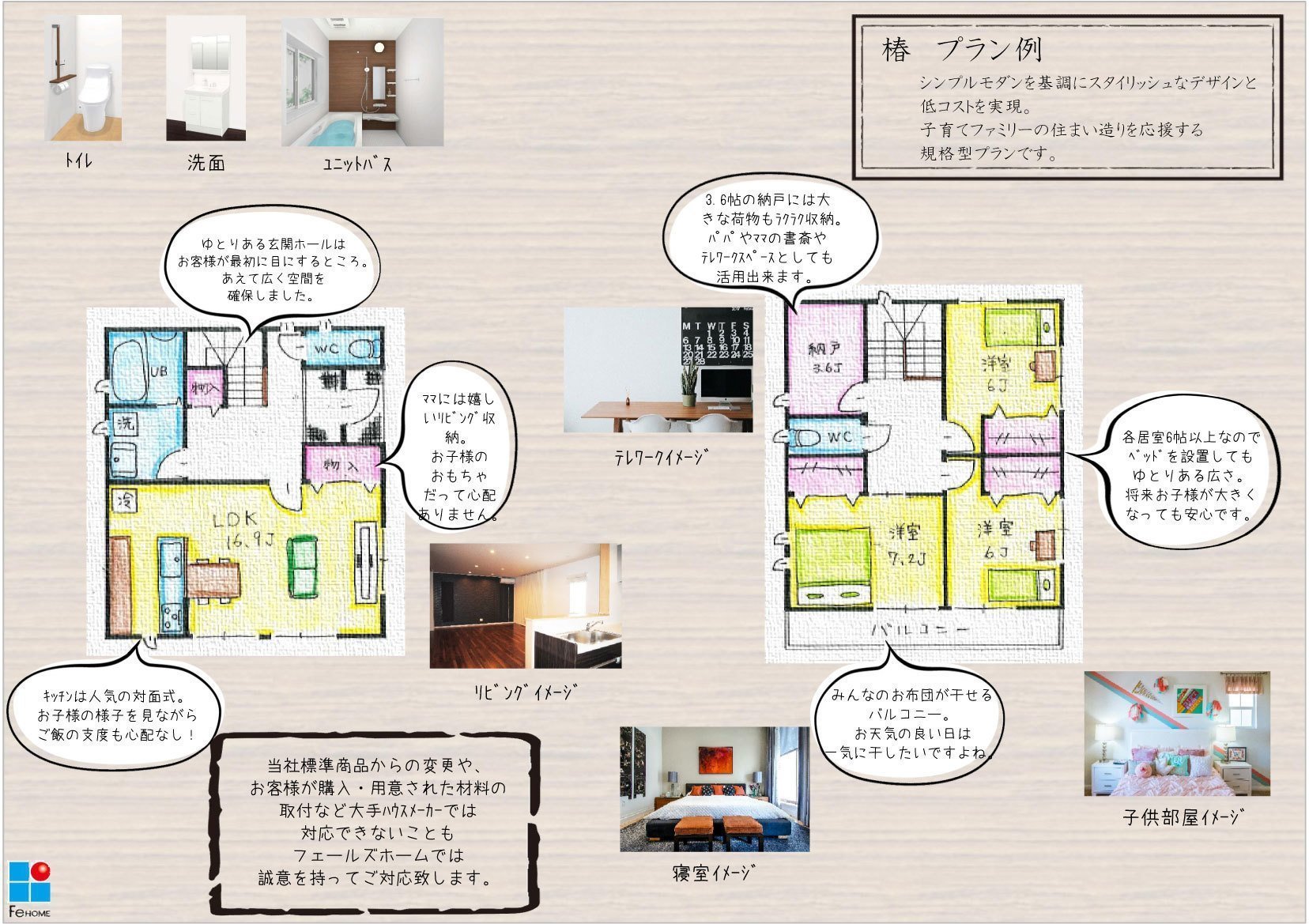 注文住宅　シンプルモダン