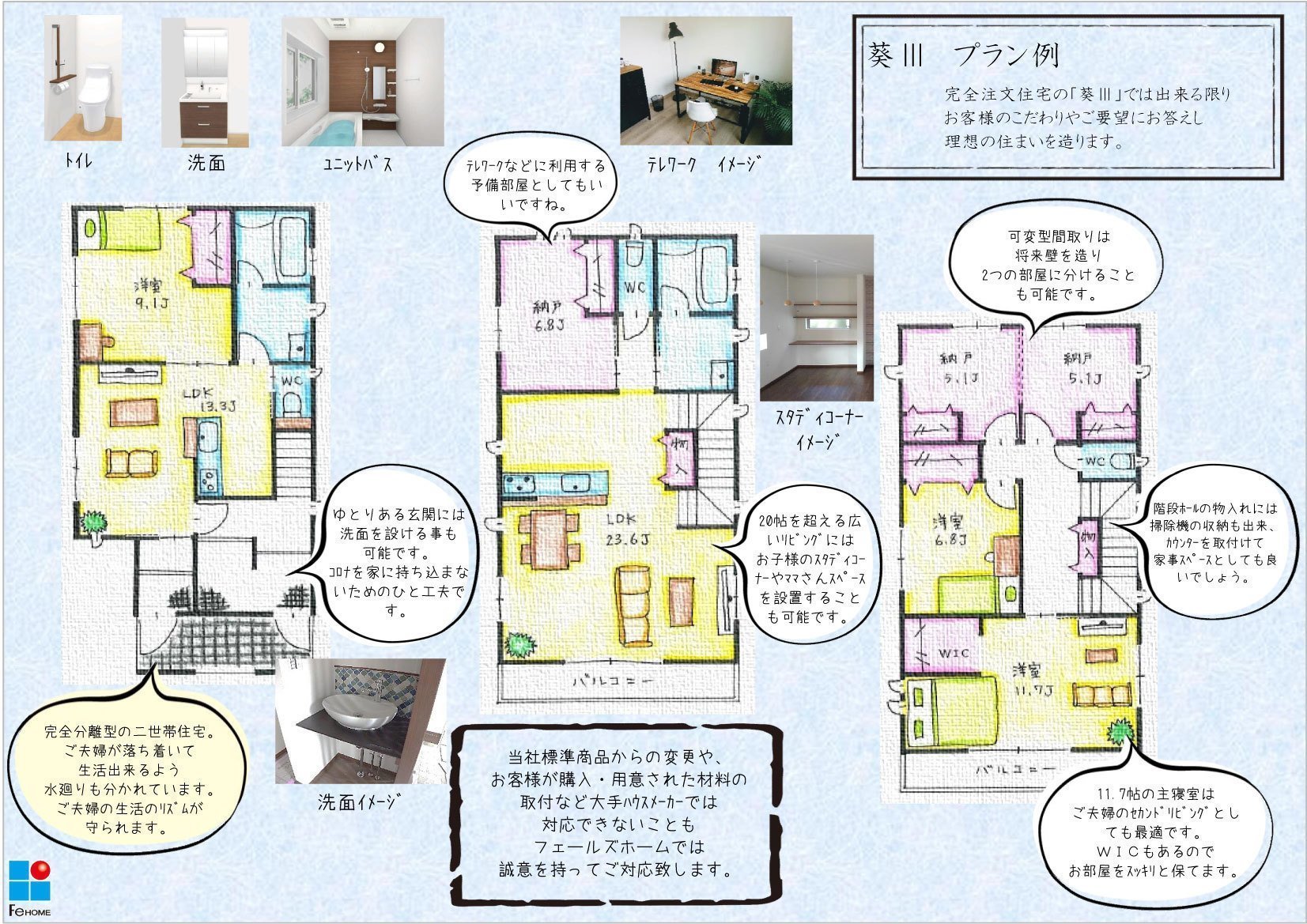 完全注文住宅　最高級