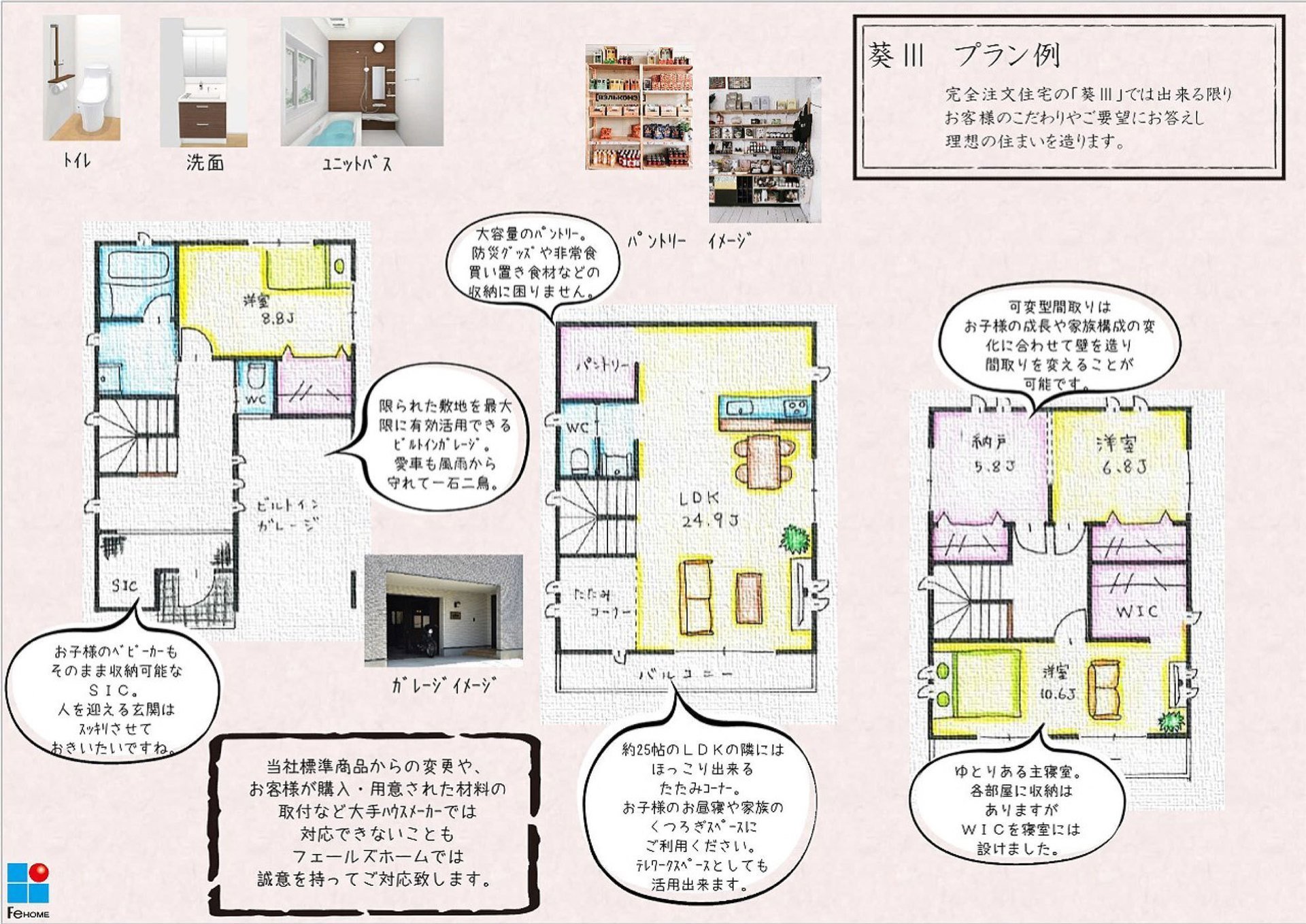 完全注文住宅　最高級