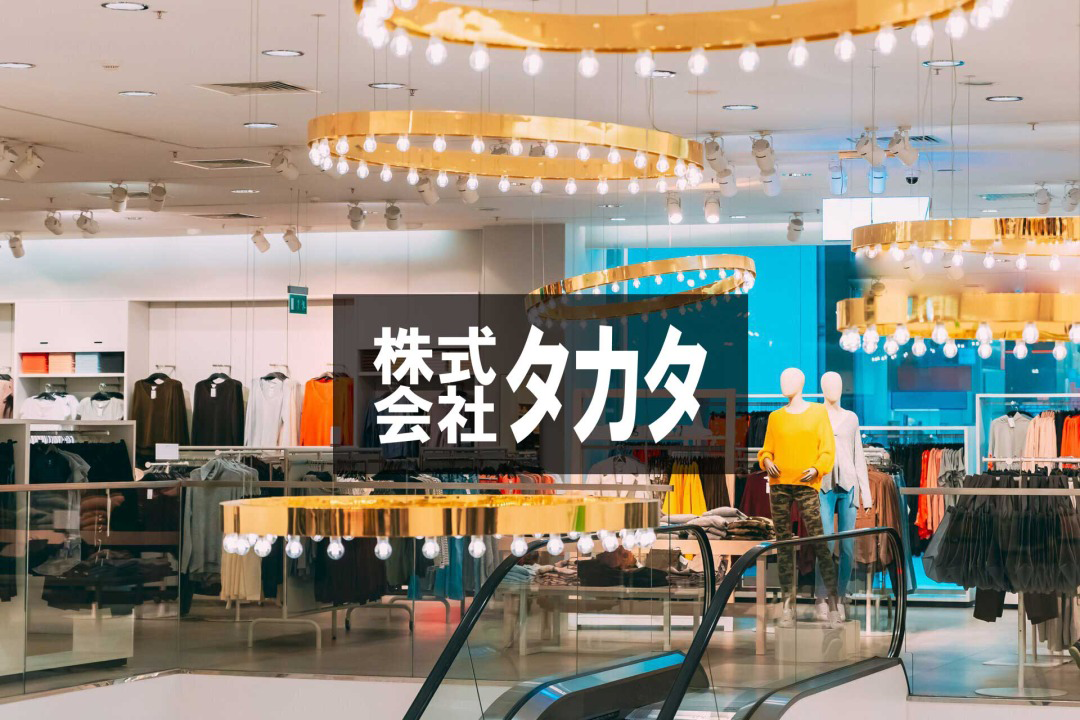 株式会社 タカタ 株式会社タカタは神奈川県を中心に、近隣県から全国各地で内装工事を手掛けています。