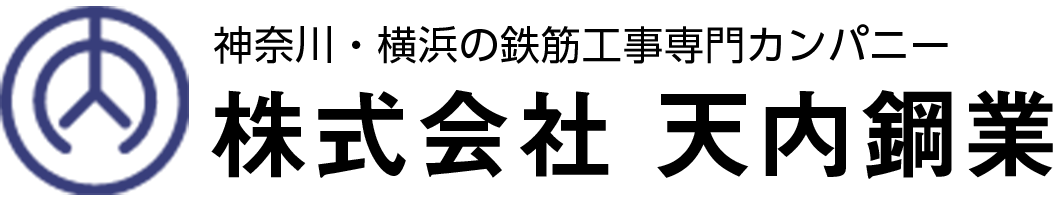株式会社天内鋼業