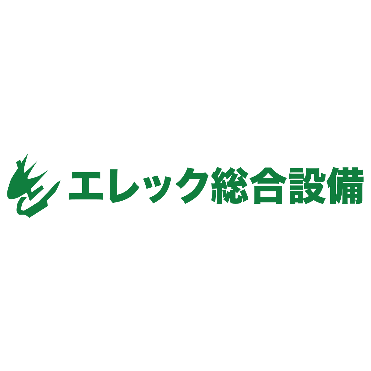 お問い合わせ 電化製品の販売・修理は八王子市のエレック総合設備へ