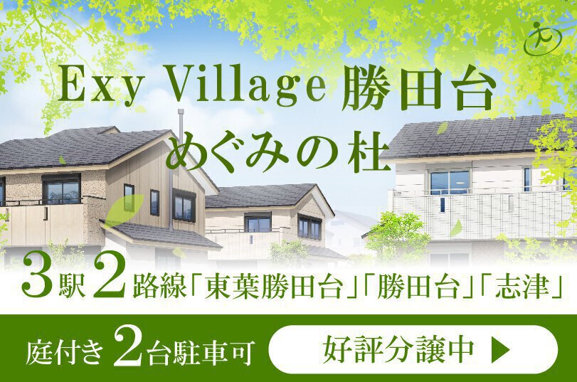 エキシービレッジ～めぐみの杜Ⅶ～2