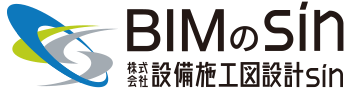 設備施工図設sinのHPへようこそ。