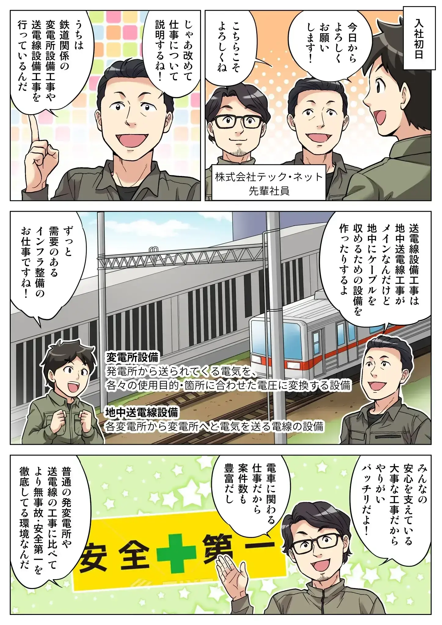 漫画1