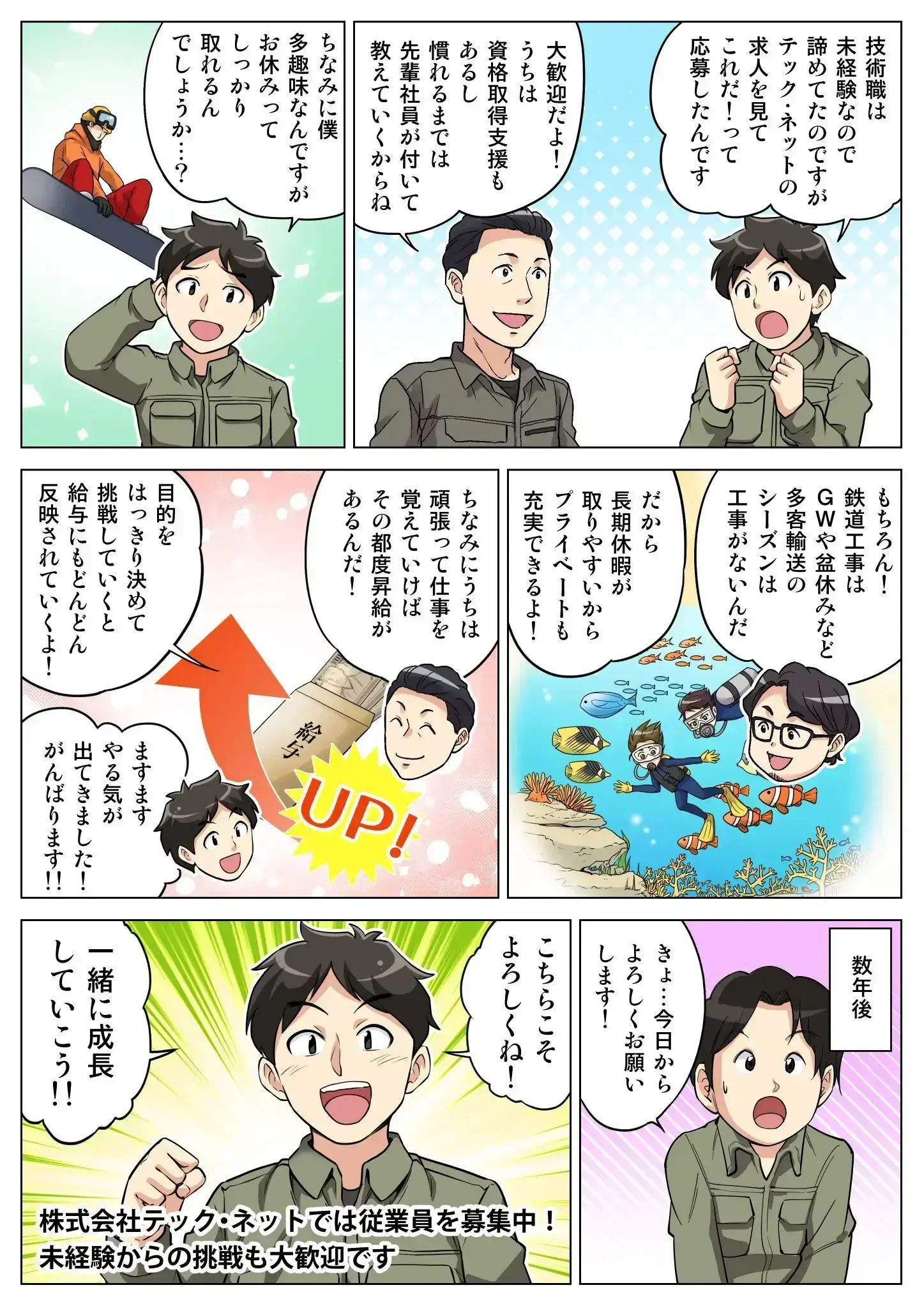 漫画2