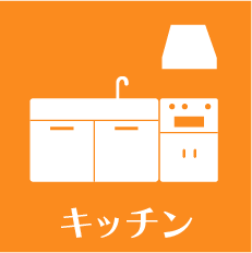 キッチンリフォーム