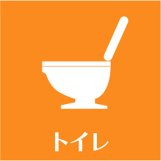 トイレリフォーム