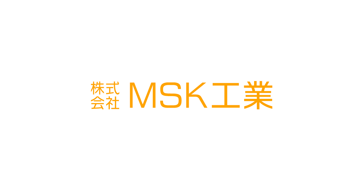 お問い合わせ | 株式会社 MSK工業は群馬県前橋市を拠点に基礎