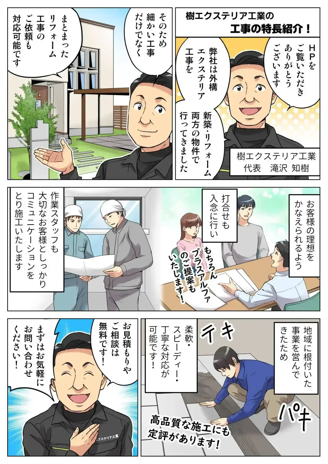 なぁ様お見積もりページ らん様 お見積もりページ デザイナーの見積り作成、わたしはこうやっ