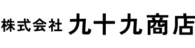 株式会社九十九商店