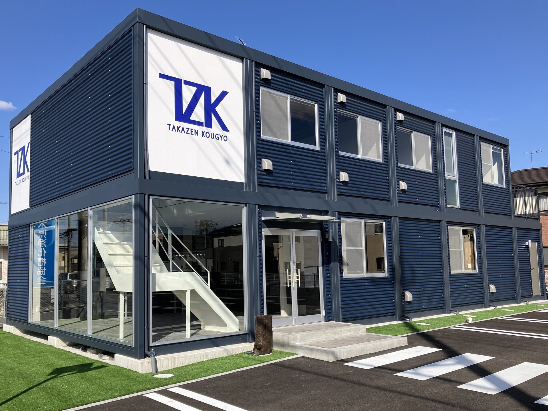 会社情報 | 栃木県宇都宮市の土木工事のご依頼・社員採用は高全工業