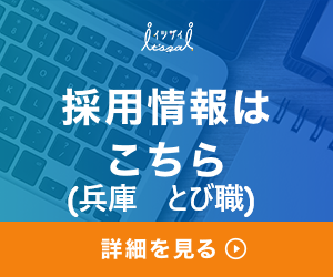 兵庫県　鳶職