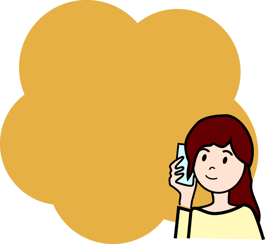 お見積り無料！