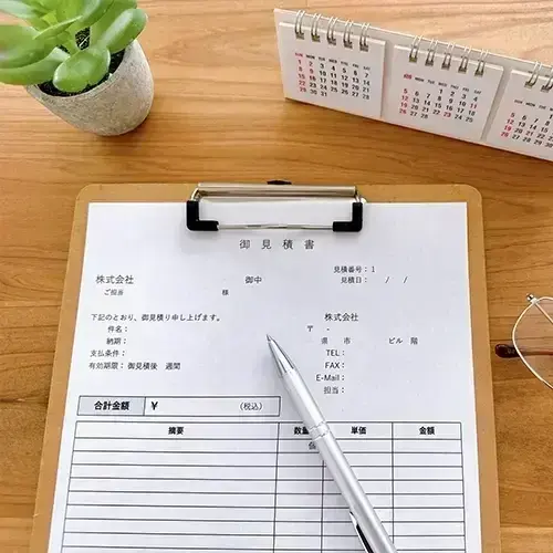 お見積もりについて