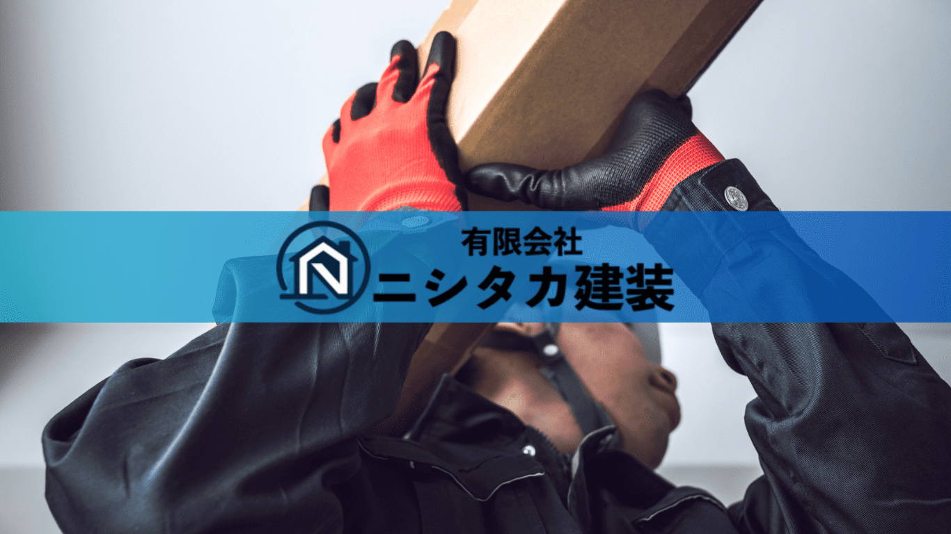にしたか