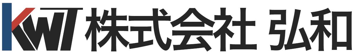 株式会社 弘和