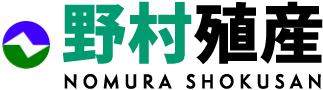 野村殖産について