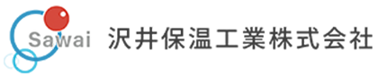 沢井保温工業株式会社