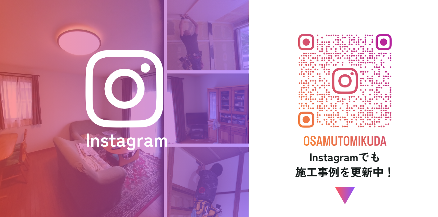トミ建リフォーム-公式Instagram