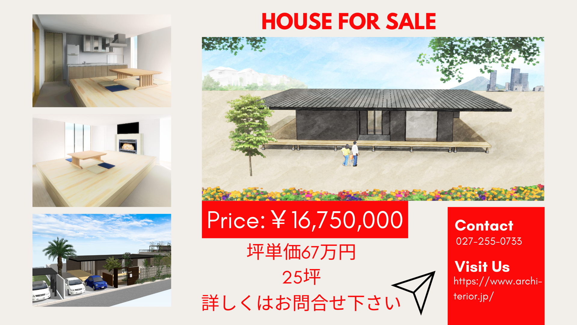 アーキテリア公式LINEアカウント