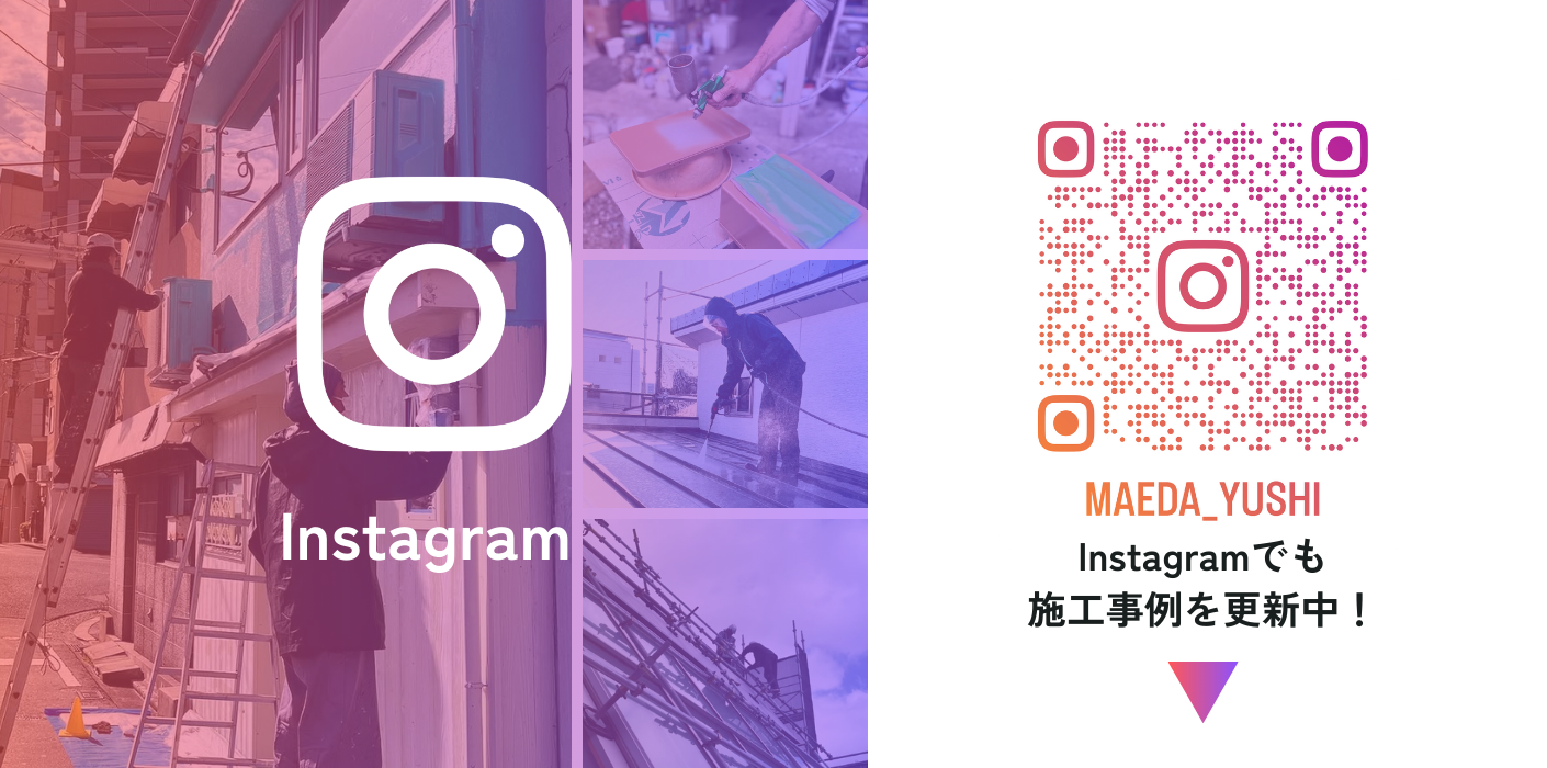 前田油脂　公式Instagram