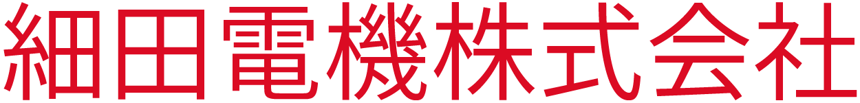 細田電機株式会社