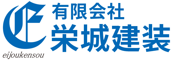 有限会社栄城建装