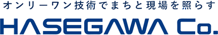 株式会社 長谷川製作所