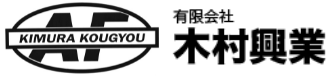 有限会社木村興業