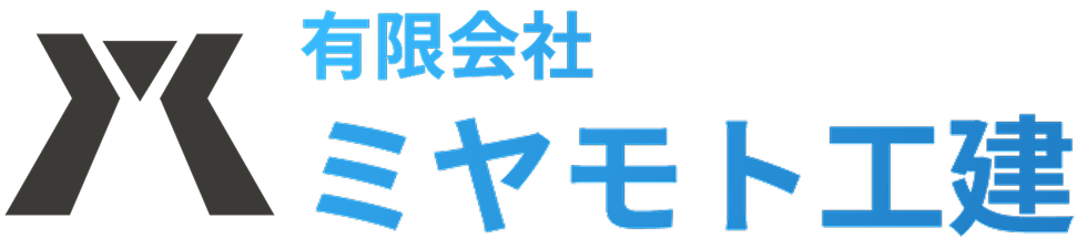 有限会社ミヤモト工建