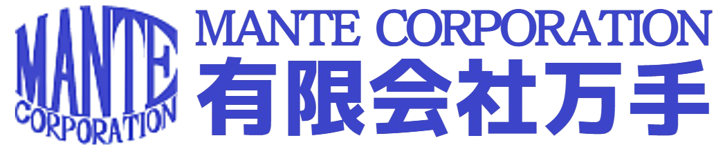 有限会社 万手