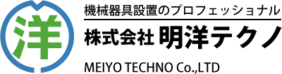 株式会社明洋テクノ
