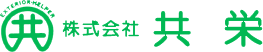 株式会社共栄
