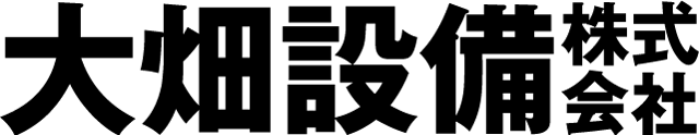 大畑設備株式会社