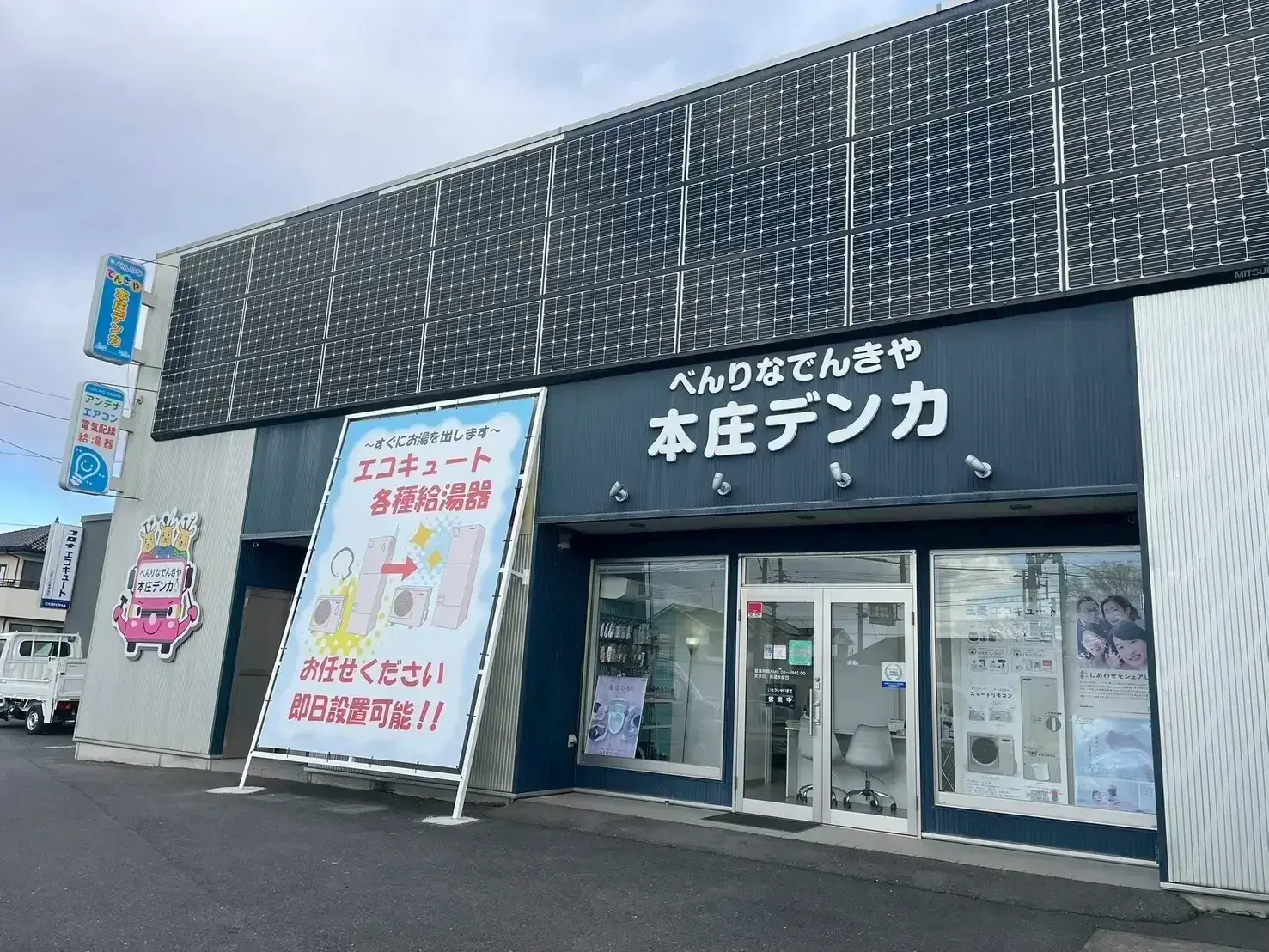 上里本店