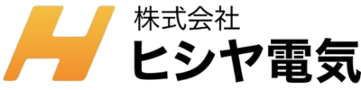 株式会社ヒシヤ電気
