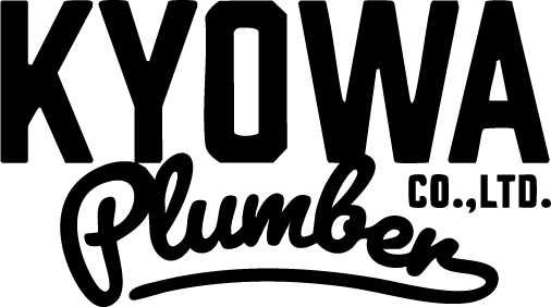 有限会社亨和設備工業