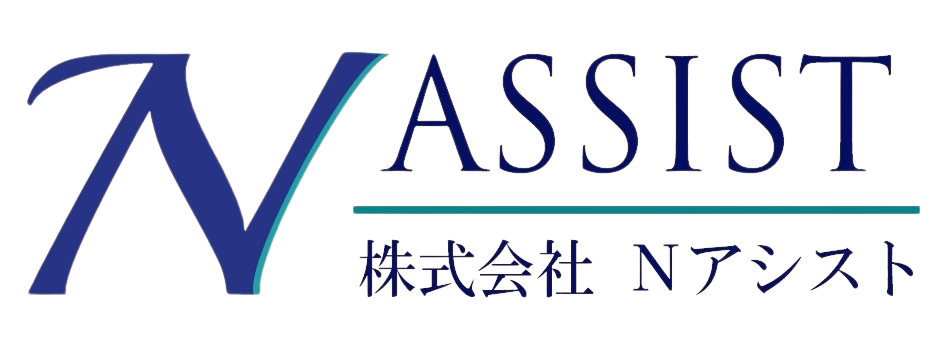 株式会社Nアシスト
