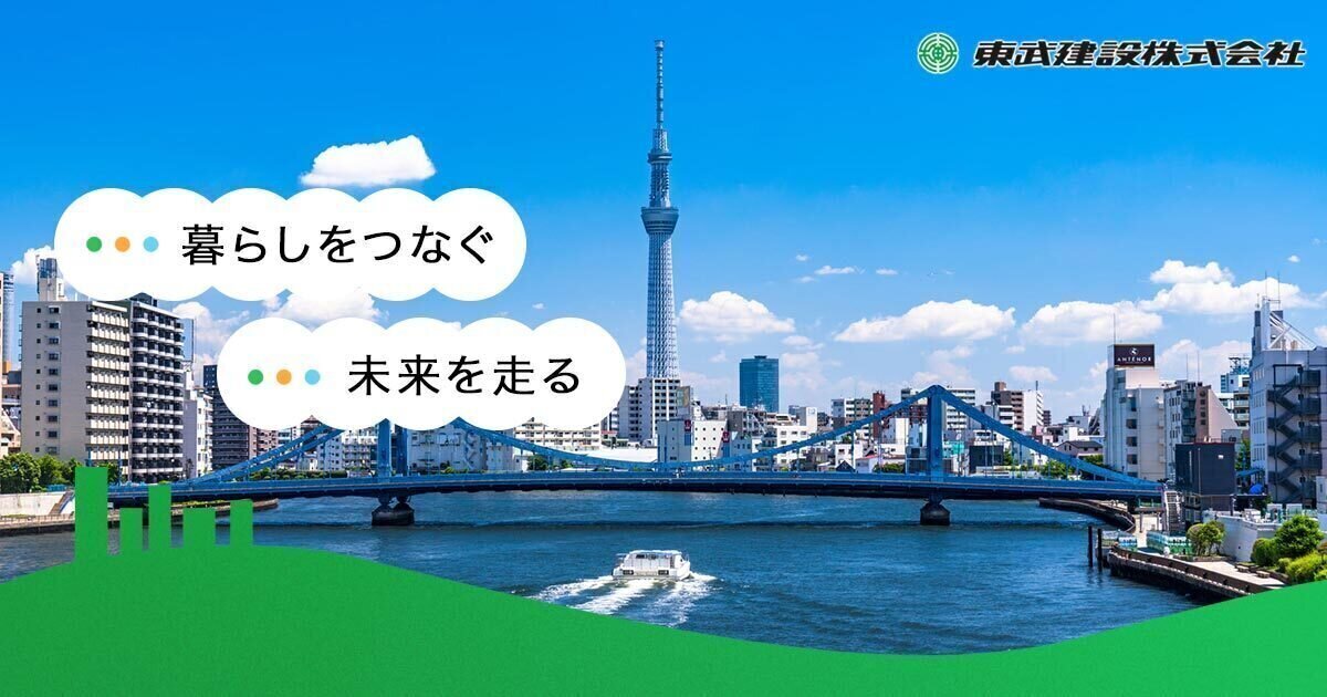Tobu Construction logo