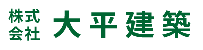 株式会社大平建築