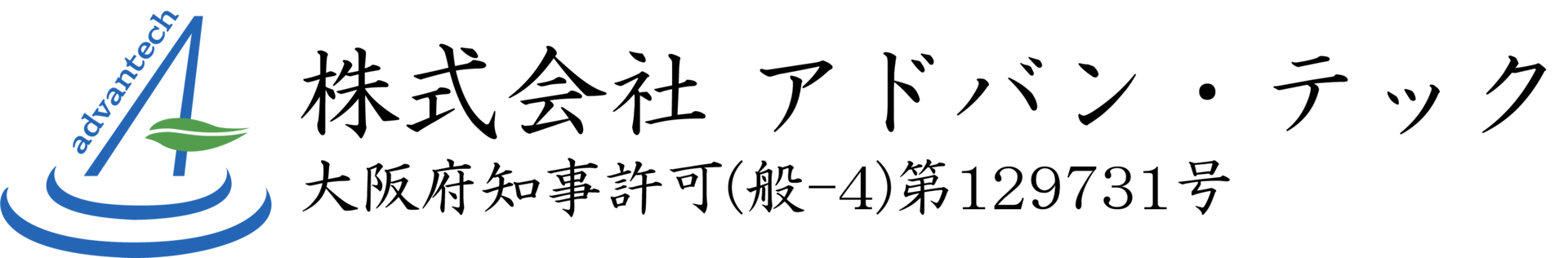 株式会社アドバン・テック