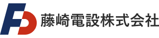 藤原電機 株式会社