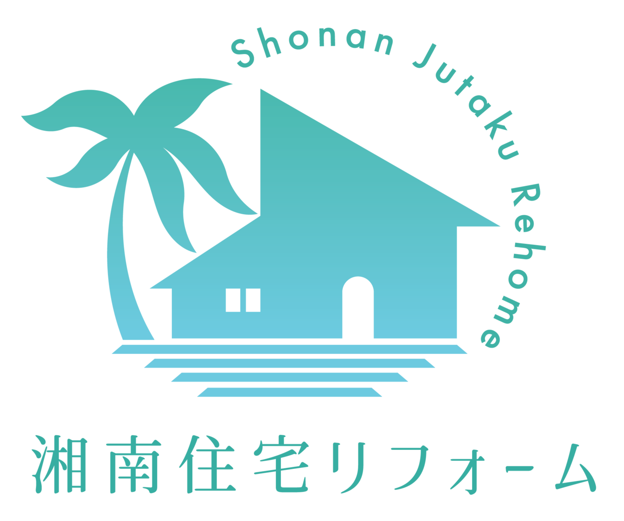 湘南住宅リフォーム