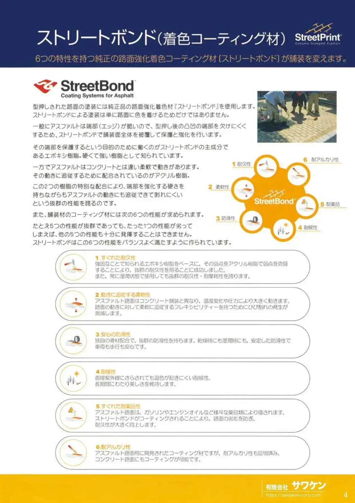 ページ5