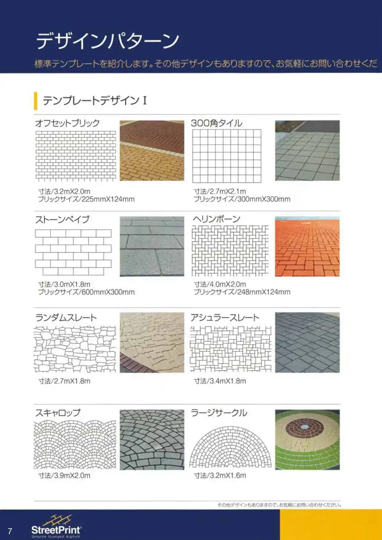 ページ8
